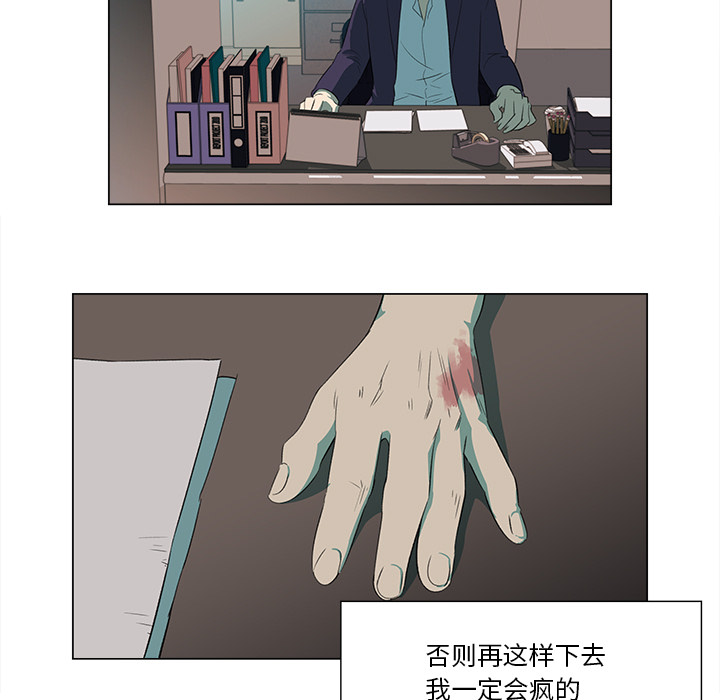 《她的时间》漫画最新章节第3话 3免费下拉式在线观看章节第【34】张图片