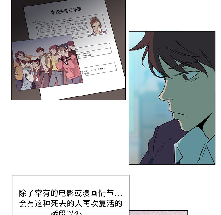 《她的时间》漫画最新章节第3话 3免费下拉式在线观看章节第【37】张图片