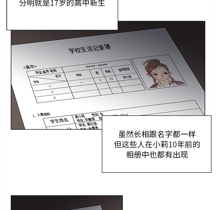 《她的时间》漫画最新章节第3话 3免费下拉式在线观看章节第【38】张图片