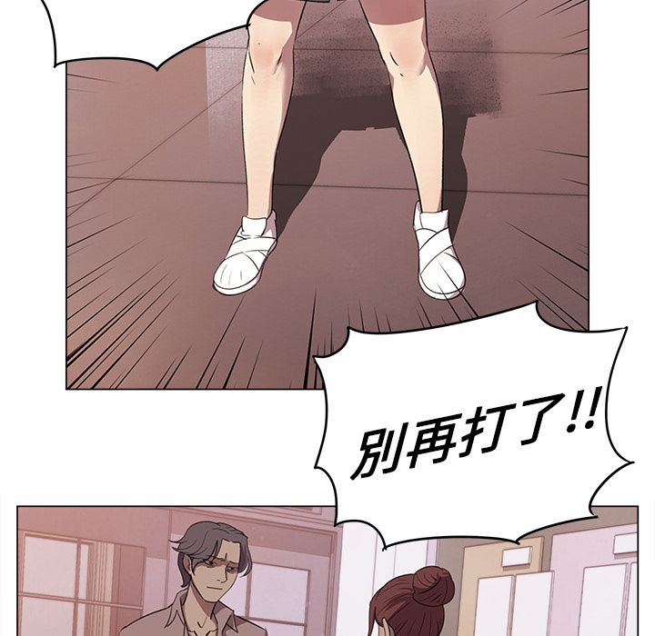 《她的时间》漫画最新章节第3话 3免费下拉式在线观看章节第【15】张图片