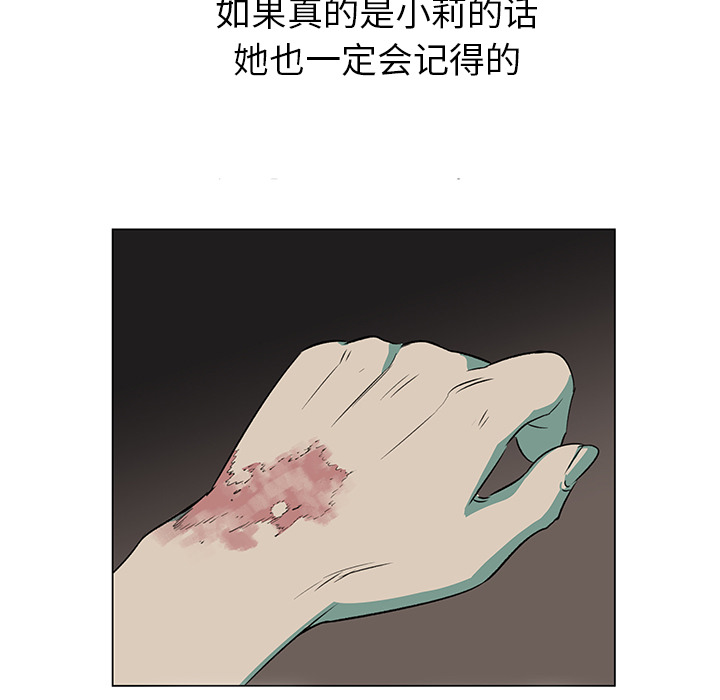 《她的时间》漫画最新章节第3话 3免费下拉式在线观看章节第【32】张图片