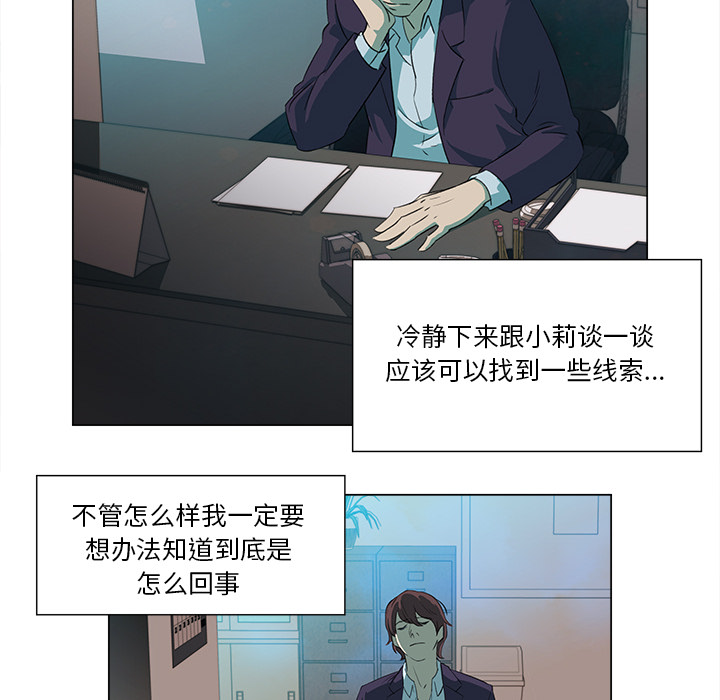 《她的时间》漫画最新章节第3话 3免费下拉式在线观看章节第【35】张图片