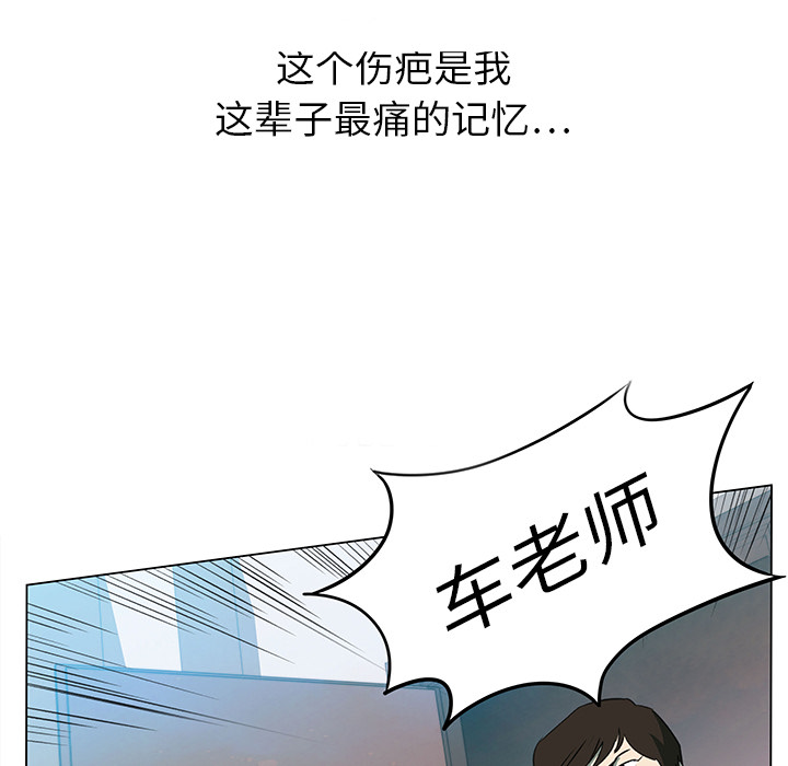 《她的时间》漫画最新章节第3话 3免费下拉式在线观看章节第【31】张图片