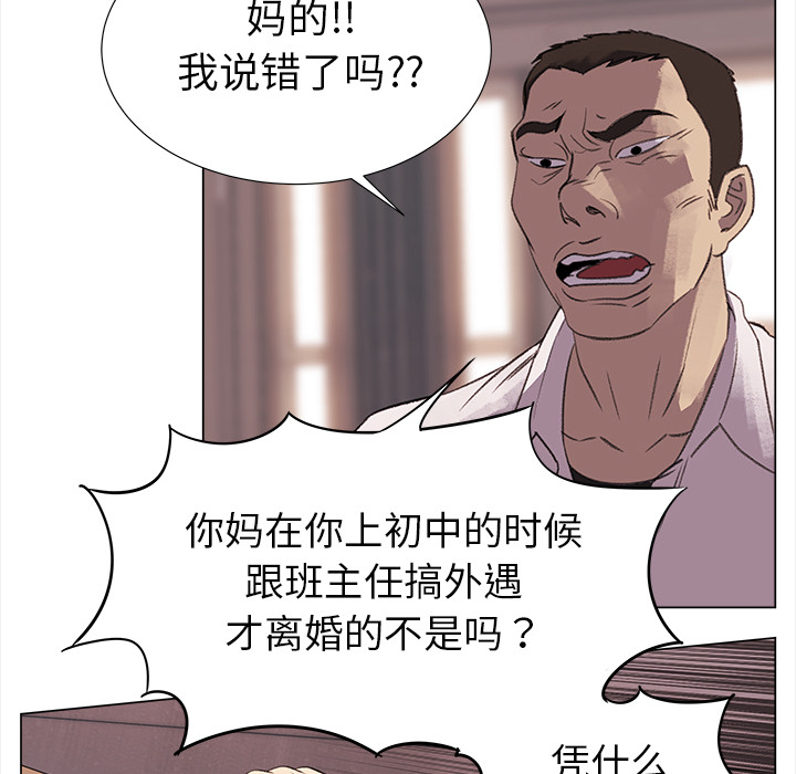 《她的时间》漫画最新章节第3话 3免费下拉式在线观看章节第【25】张图片