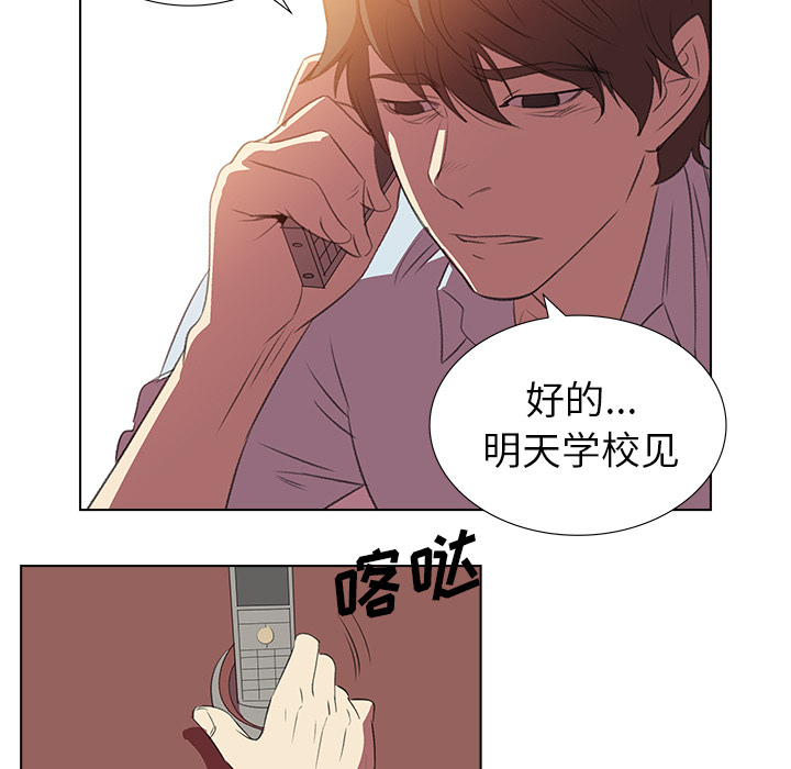 《她的时间》漫画最新章节第4话 4免费下拉式在线观看章节第【55】张图片