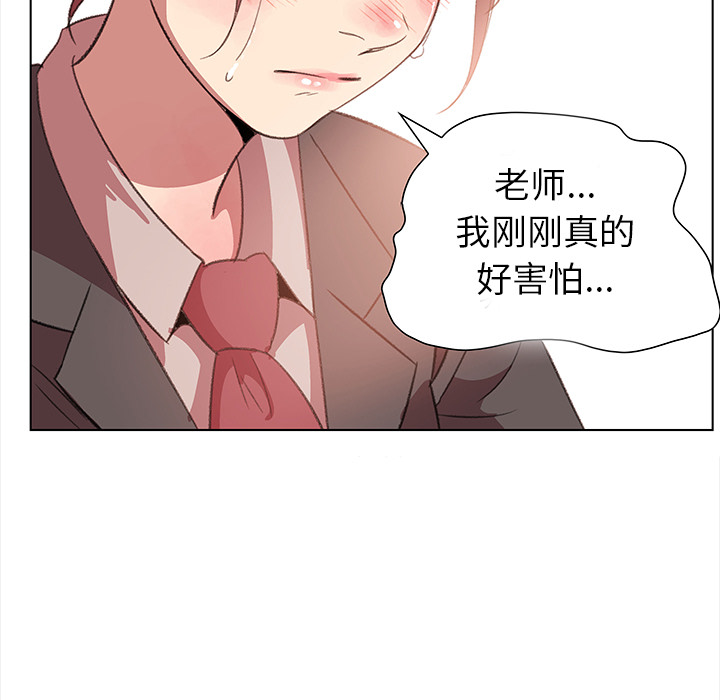 《她的时间》漫画最新章节第4话 4免费下拉式在线观看章节第【42】张图片