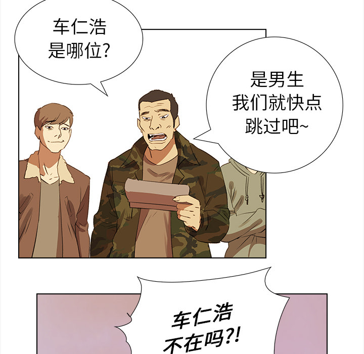 《她的时间》漫画最新章节第4话 4免费下拉式在线观看章节第【29】张图片