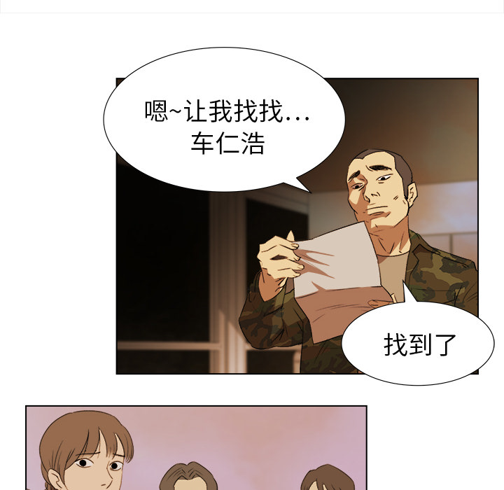 《她的时间》漫画最新章节第4话 4免费下拉式在线观看章节第【21】张图片