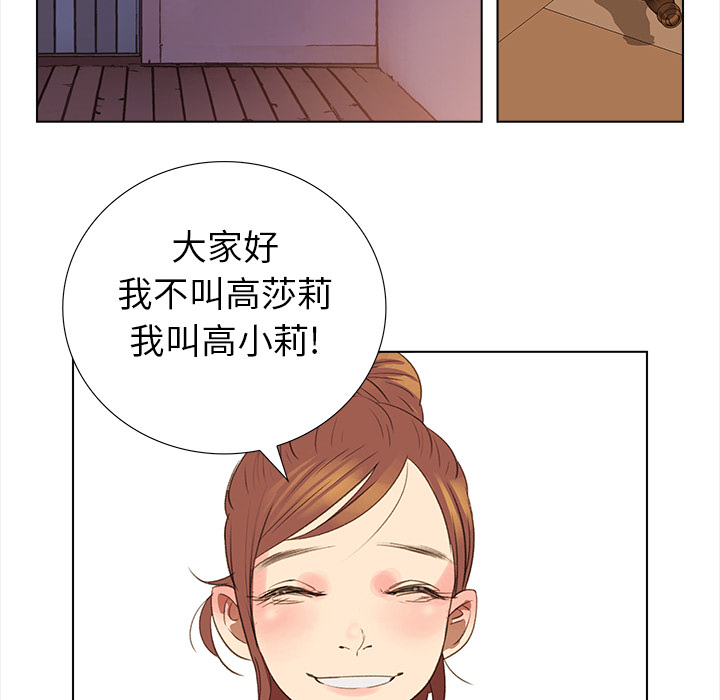 《她的时间》漫画最新章节第4话 4免费下拉式在线观看章节第【32】张图片