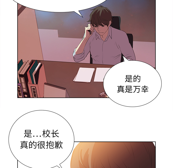 《她的时间》漫画最新章节第4话 4免费下拉式在线观看章节第【56】张图片