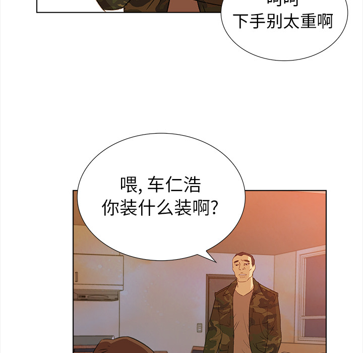 《她的时间》漫画最新章节第4话 4免费下拉式在线观看章节第【25】张图片