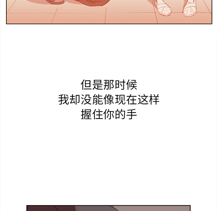 《她的时间》漫画最新章节第4话 4免费下拉式在线观看章节第【37】张图片