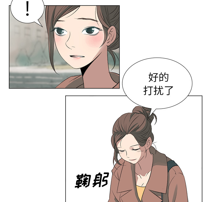 《她的时间》漫画最新章节第5话 5免费下拉式在线观看章节第【43】张图片