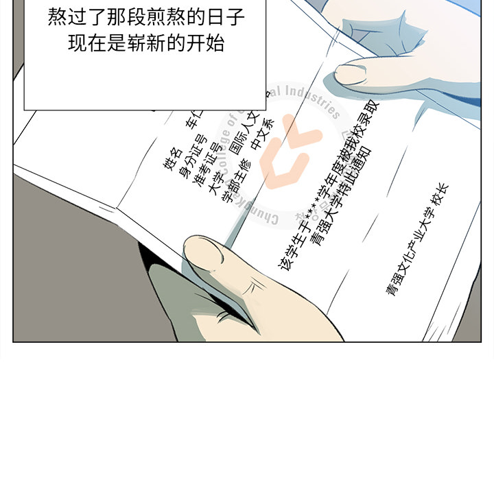 《她的时间》漫画最新章节第5话 5免费下拉式在线观看章节第【52】张图片