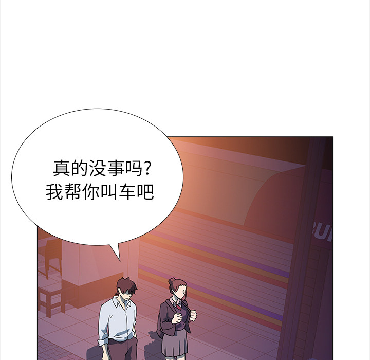 《她的时间》漫画最新章节第5话 5免费下拉式在线观看章节第【22】张图片