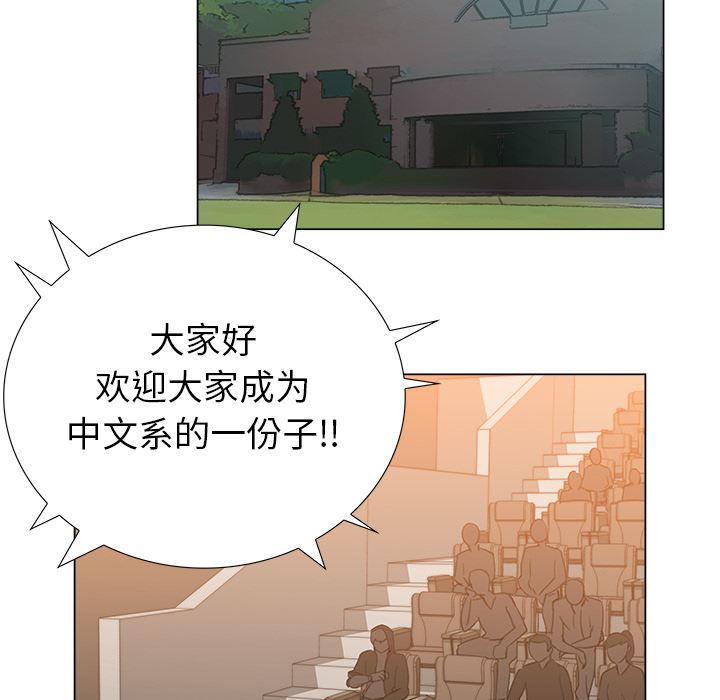 《她的时间》漫画最新章节第5话 5免费下拉式在线观看章节第【38】张图片