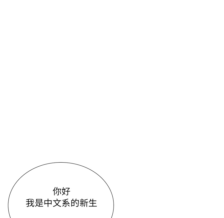 《她的时间》漫画最新章节第5话 5免费下拉式在线观看章节第【48】张图片