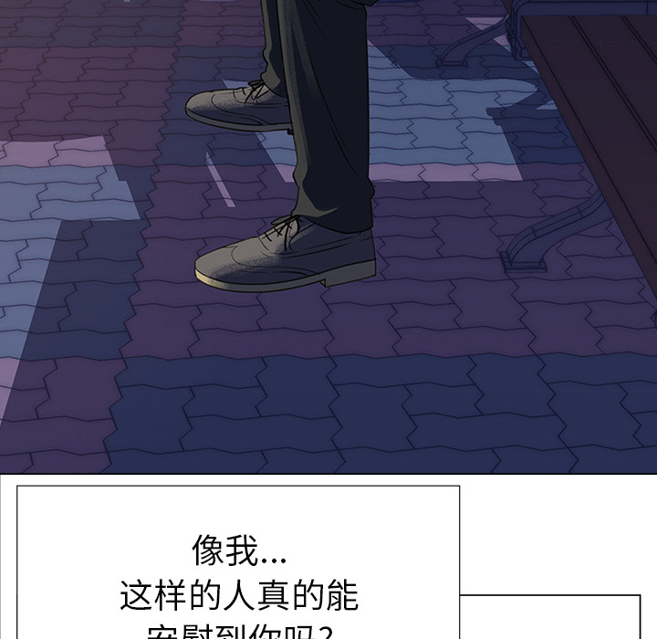 《她的时间》漫画最新章节第5话 5免费下拉式在线观看章节第【4】张图片