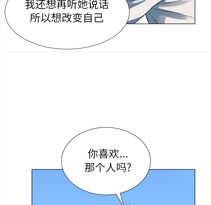 《她的时间》漫画最新章节第6话 6免费下拉式在线观看章节第【24】张图片