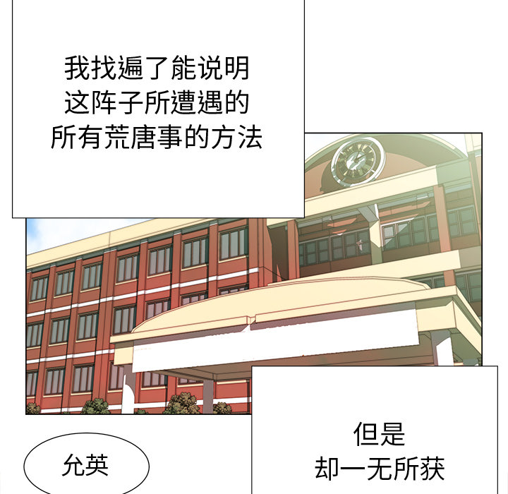 《她的时间》漫画最新章节第6话 6免费下拉式在线观看章节第【52】张图片