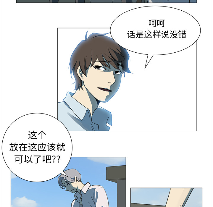 《她的时间》漫画最新章节第6话 6免费下拉式在线观看章节第【34】张图片