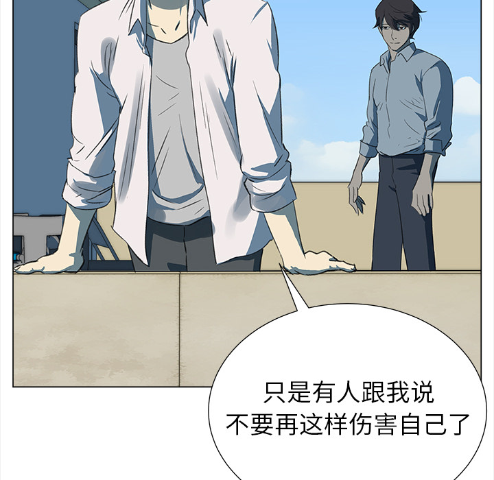 《她的时间》漫画最新章节第6话 6免费下拉式在线观看章节第【27】张图片