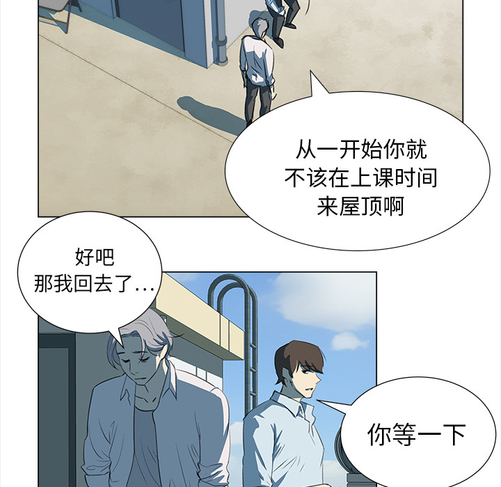 《她的时间》漫画最新章节第6话 6免费下拉式在线观看章节第【40】张图片