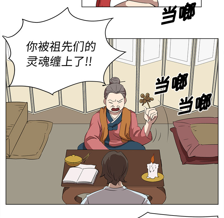 《她的时间》漫画最新章节第6话 6免费下拉式在线观看章节第【56】张图片