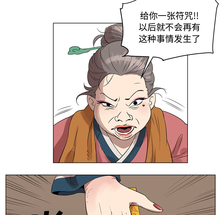 《她的时间》漫画最新章节第6话 6免费下拉式在线观看章节第【55】张图片