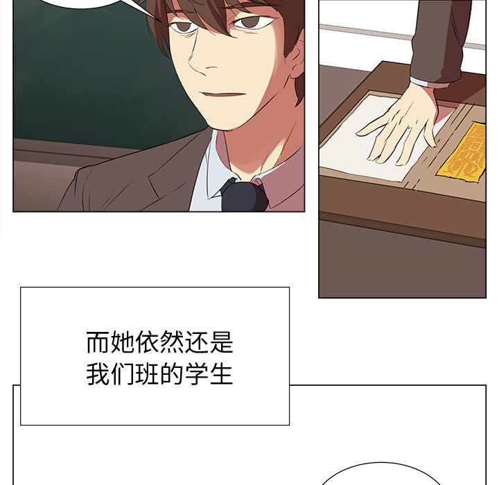 《她的时间》漫画最新章节第6话 6免费下拉式在线观看章节第【50】张图片