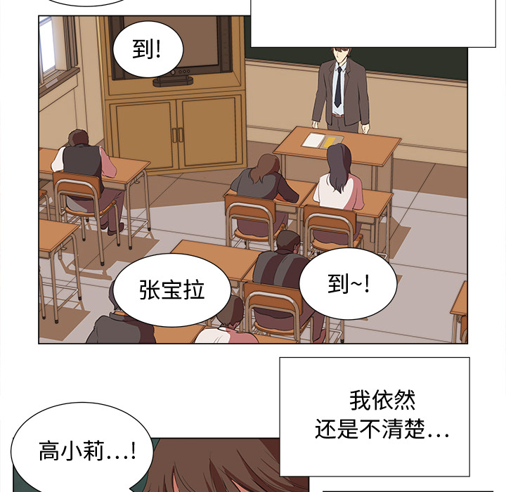 《她的时间》漫画最新章节第6话 6免费下拉式在线观看章节第【51】张图片