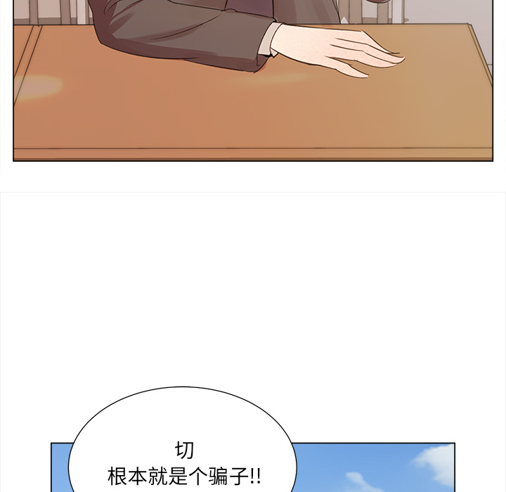 《她的时间》漫画最新章节第6话 6免费下拉式在线观看章节第【48】张图片