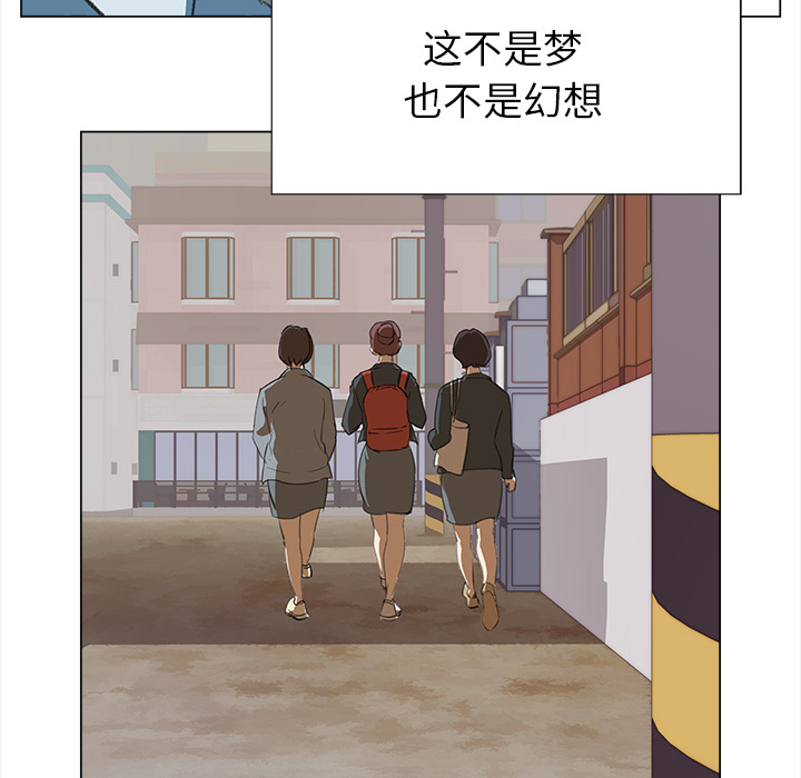 《她的时间》漫画最新章节第6话 6免费下拉式在线观看章节第【17】张图片