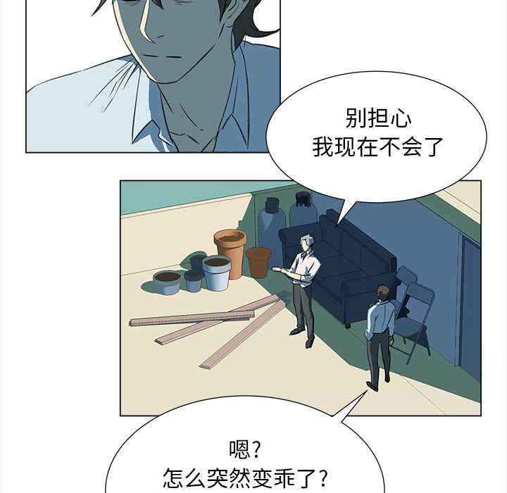 《她的时间》漫画最新章节第6话 6免费下拉式在线观看章节第【29】张图片