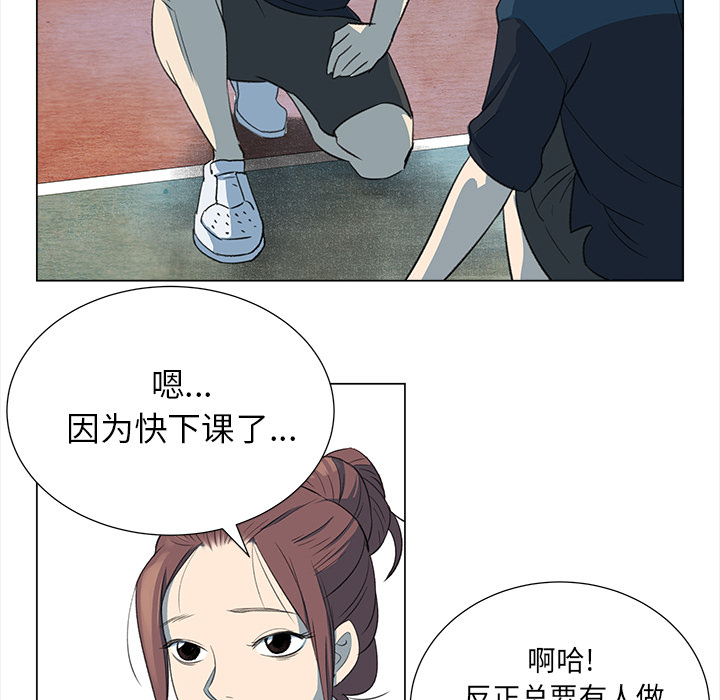 《她的时间》漫画最新章节第7话 7免费下拉式在线观看章节第【41】张图片