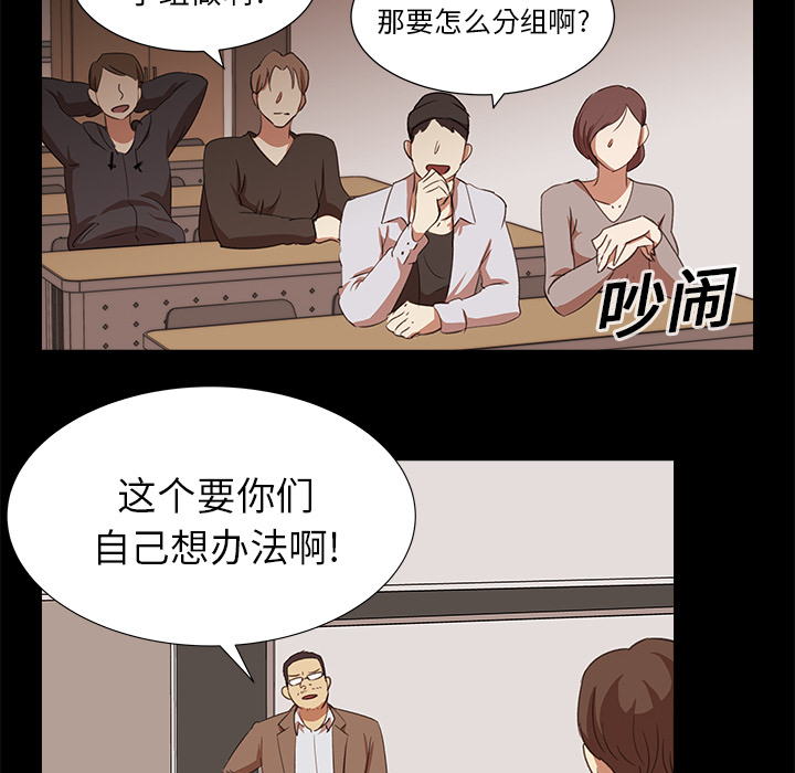 《她的时间》漫画最新章节第7话 7免费下拉式在线观看章节第【26】张图片