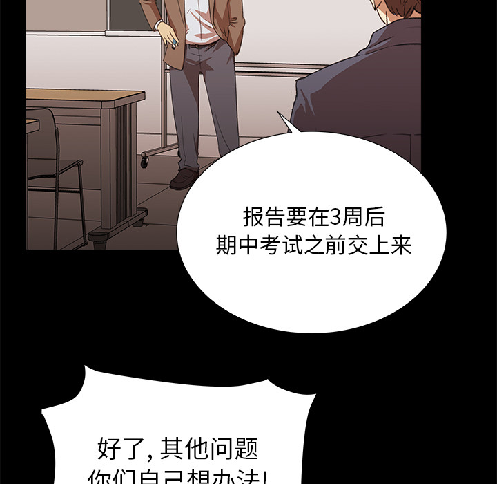 《她的时间》漫画最新章节第7话 7免费下拉式在线观看章节第【25】张图片