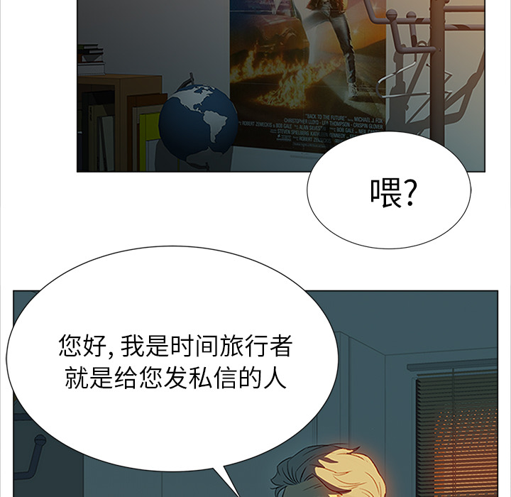 《她的时间》漫画最新章节第7话 7免费下拉式在线观看章节第【3】张图片