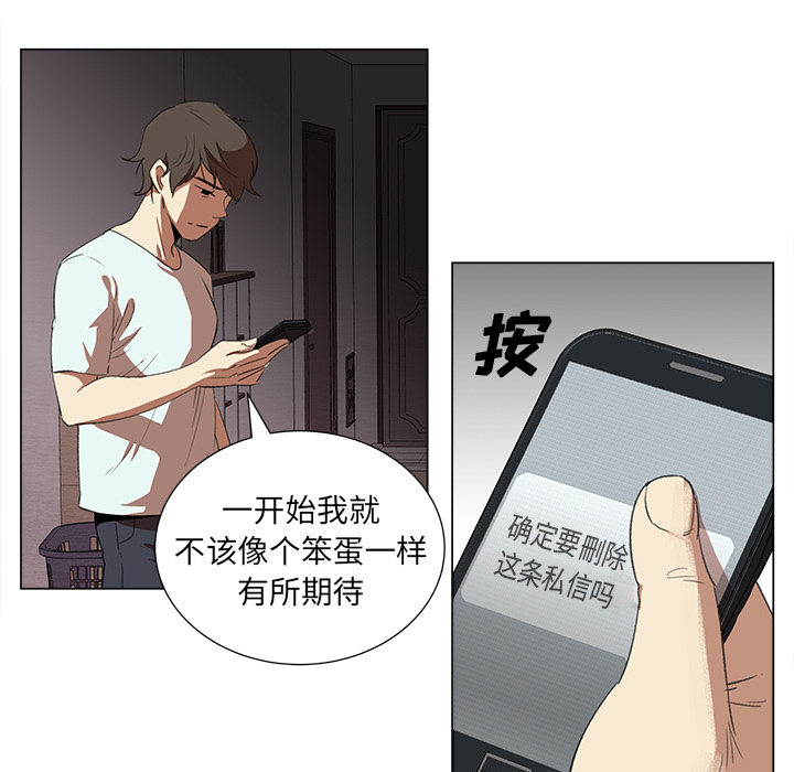 《她的时间》漫画最新章节第7话 7免费下拉式在线观看章节第【55】张图片