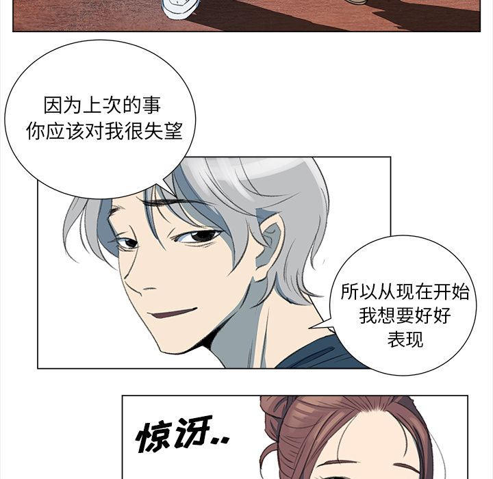 《她的时间》漫画最新章节第7话 7免费下拉式在线观看章节第【37】张图片