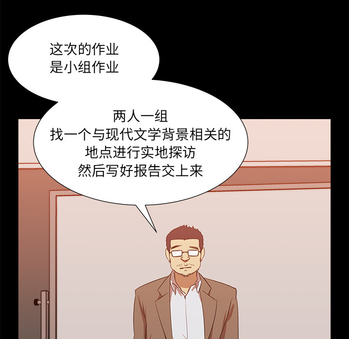 《她的时间》漫画最新章节第7话 7免费下拉式在线观看章节第【28】张图片