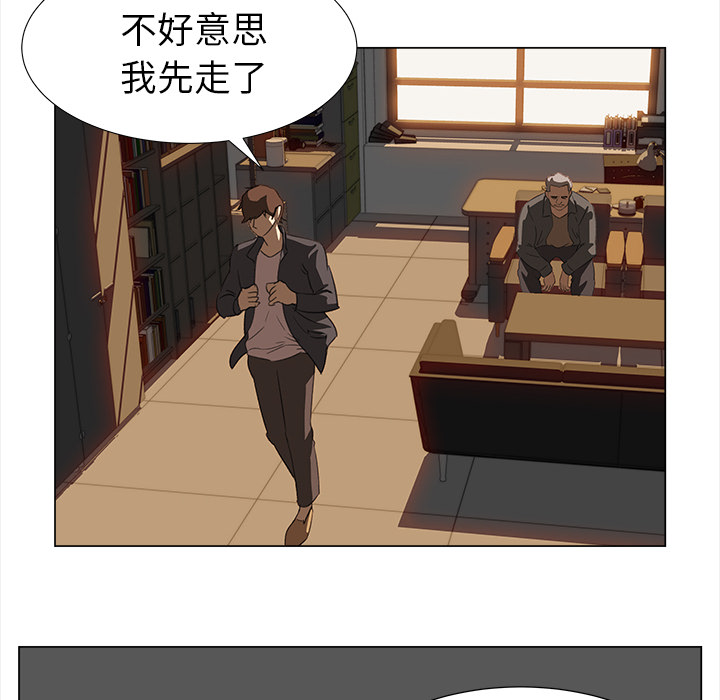 《她的时间》漫画最新章节第8话 8免费下拉式在线观看章节第【54】张图片