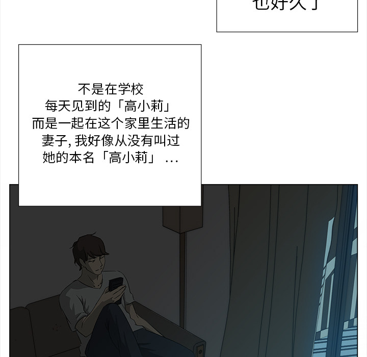 《她的时间》漫画最新章节第8话 8免费下拉式在线观看章节第【33】张图片