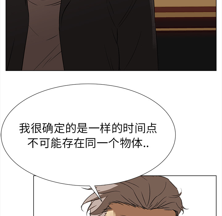 《她的时间》漫画最新章节第8话 8免费下拉式在线观看章节第【52】张图片