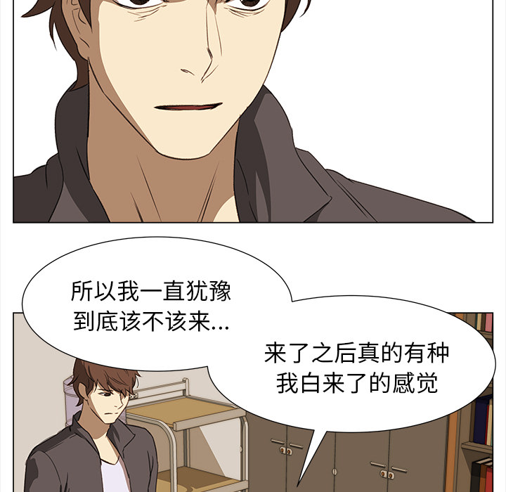 《她的时间》漫画最新章节第8话 8免费下拉式在线观看章节第【57】张图片