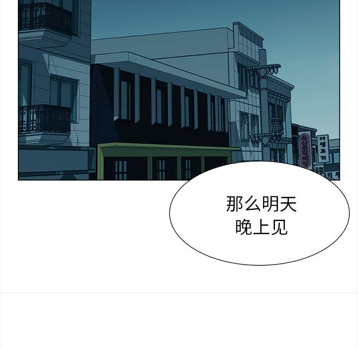 《她的时间》漫画最新章节第8话 8免费下拉式在线观看章节第【36】张图片