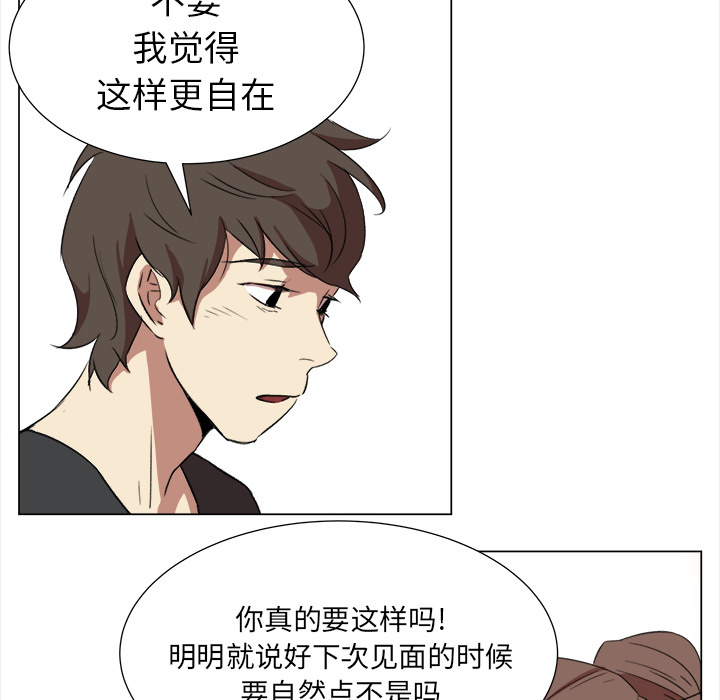 《她的时间》漫画最新章节第8话 8免费下拉式在线观看章节第【28】张图片