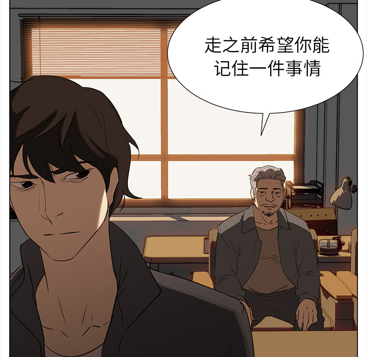 《她的时间》漫画最新章节第8话 8免费下拉式在线观看章节第【53】张图片