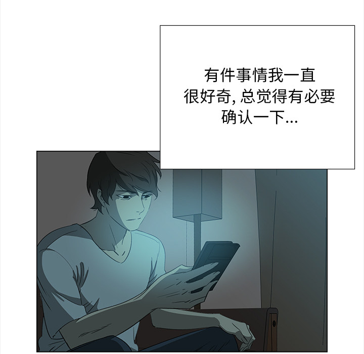 《她的时间》漫画最新章节第8话 8免费下拉式在线观看章节第【43】张图片