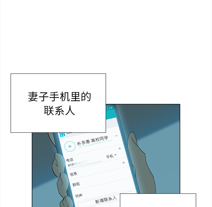 《她的时间》漫画最新章节第8话 8免费下拉式在线观看章节第【42】张图片